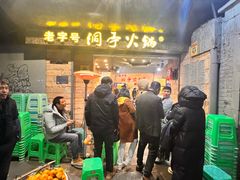 -洞亭火锅(防空洞总店)