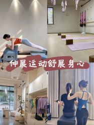 -JC·YOGA静禅瑜伽普拉提