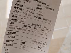 账单-湊湊火锅·茶憩(东城万达店)