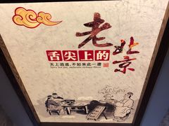 -老北京铜火锅