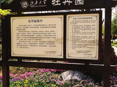 -江南大学(蠡湖校区)