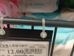 -永辉超市(红旗街万达广场店)