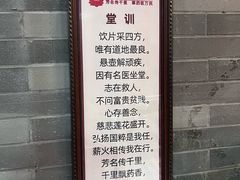 -芳草堂中医门诊部(怡芳苑店)