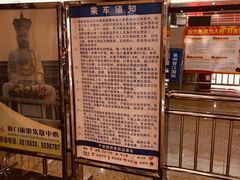 -梧村长途汽车站