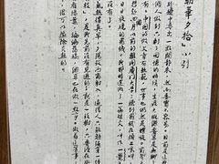 -鲁镇
