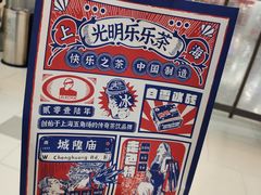 -LELECHA乐乐茶(美罗城店)
