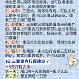 三亚旅游攻略🔥12个秋季旅游省钱避雷大全