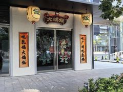 -大鸽饭(汉溪长隆店)