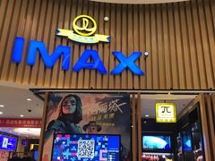 -万达影城(仓山万达广场激光IMAX店)