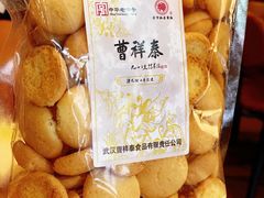 -曹祥泰(解放路店)