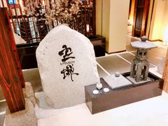 -空蝉怀石料理(益丰·外滩源店)