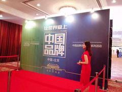 -北京中国大饭店