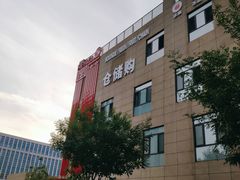 -嘿嘛仓储购(华明店)