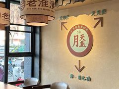 -老淮滨-蚌埠非遗小吃(淮河路店)
