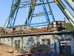 -杭州乐园