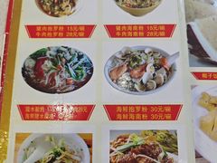菜单-太婆抱罗粉…海南特色小吃(一市场店)