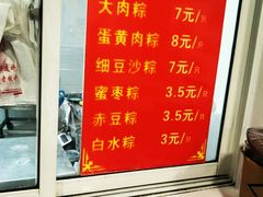 -赵记粽子(司前街店)