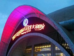 android_upload_pic-灵玲国际马戏城