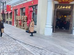 -中华巴洛克风情街