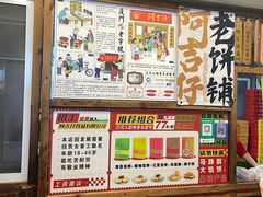 -阿吉仔(大元路店)