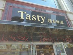 -精点味道(西安路店)
