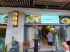 门面-八珍玉食鸡煲·打边炉(印象城店)