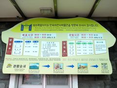 -汉拿树木园