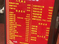 -清真双宝红油牛系列