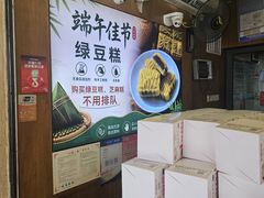 -矮子馅饼(大成路店)