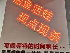 -蛙一刀·麻椒鱼火锅(金仙桥店)