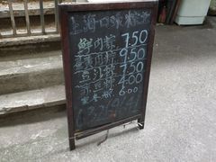 -璐坊粽王(复兴中路店)