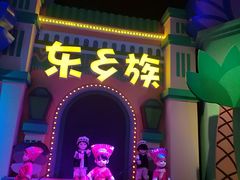 -芜湖方特东方神画