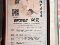 -颐而康按摩(八一桥总店)