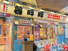 -姜胖胖无限自助烤肉(弹子石店)