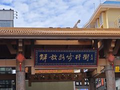 -解放路步行街