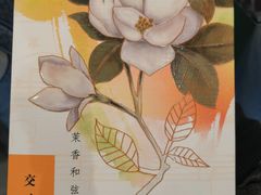 -好一朵茉莉花(老门东店)