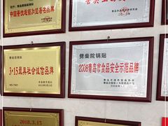 -劈柴院锅贴(沈阳路店)