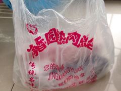 -净香园熟肉(北坦总店)