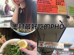 -鸿记越南牛鸡粉