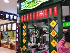 门面-香港十三座(宝山万达店)