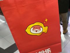 -粉粉乐鲷鱼烧(美罗城店)