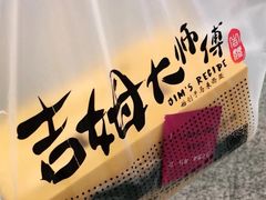-小熊吉姆(kkone店)