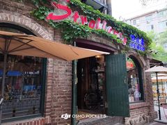 -流浪者咖啡西餐鸡尾酒吧(沈阳店)