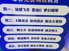 -大玩家(万达广场大连甘井子店)