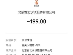 -古关火锅店(古北水镇景区店)