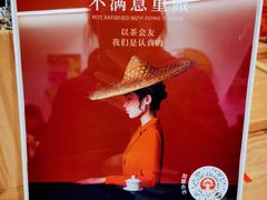 -霸王茶姬(建邺万达广场店)