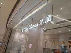 -法桐蛋糕·手作面包(万象城店)