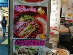 -韩味轩(丰盛町店)