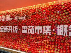 -福客麻辣烫·现炒麻辣香锅(印力中心店)