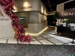 -L'Arome芳芳法国餐厅(仙林金鹰店)